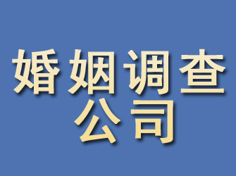 延安婚姻调查公司